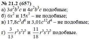 Ответ к задаче № 21.2 (657) - А.Г. Мордкович, гдз по алгебре 7 класс